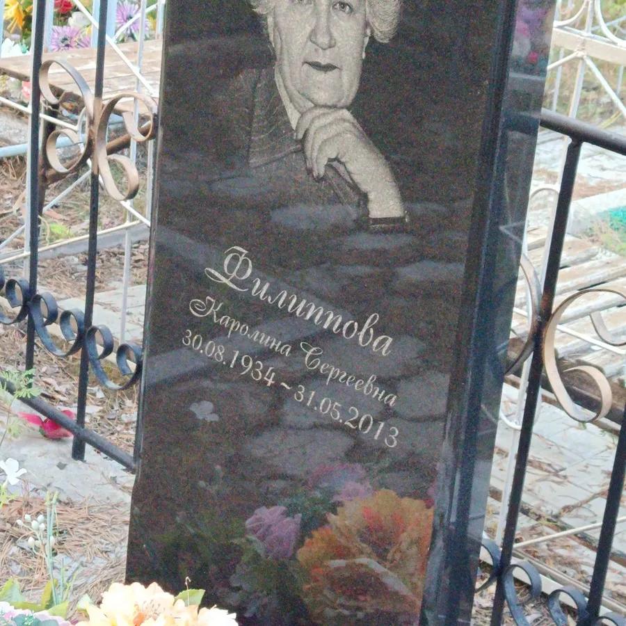 Филиппова Каролина Сергеевна