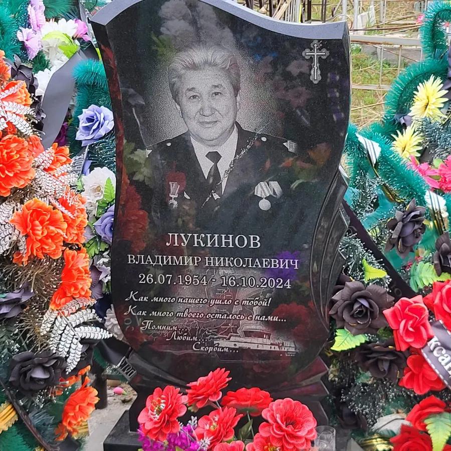 Лукинов