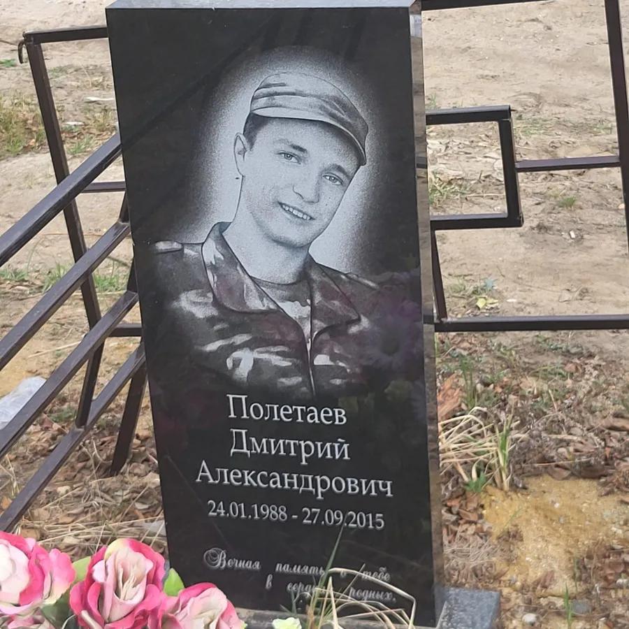 Полетаев Дмитрий Александрович