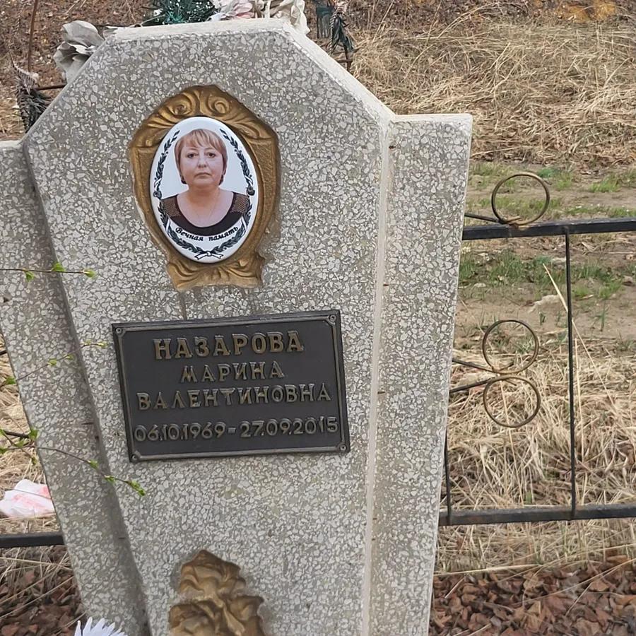 Назарова Марина Валентиновна