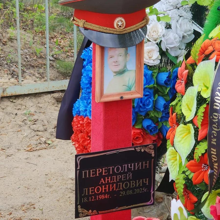 Перетолчин Андрей Леонидович