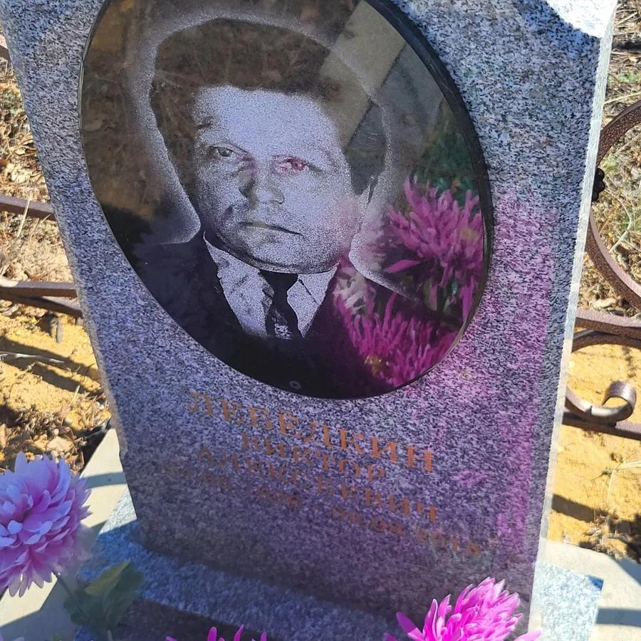 Лебедкин Виктор Алексеевич