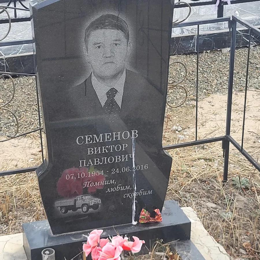 Семенов Виктор Павлович