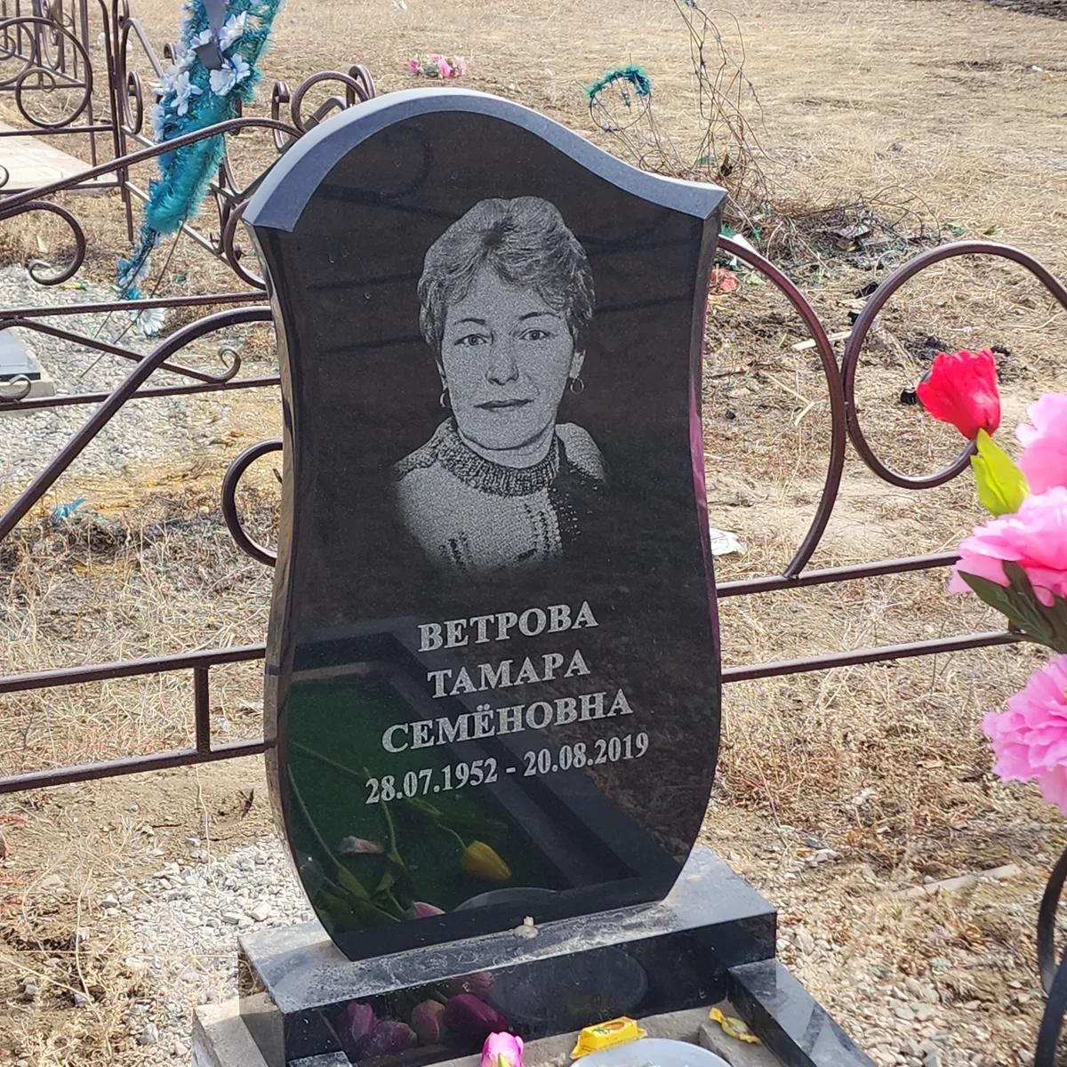Ветрова Тамара Семёновна