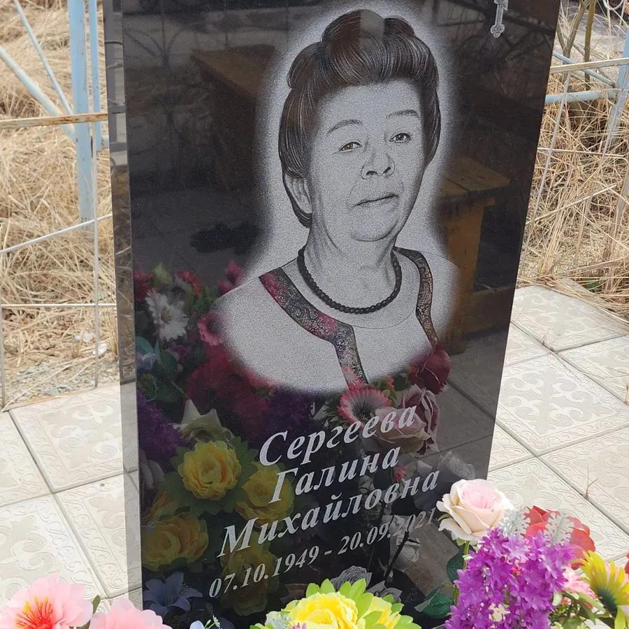 Сергеева Галина Михайловна