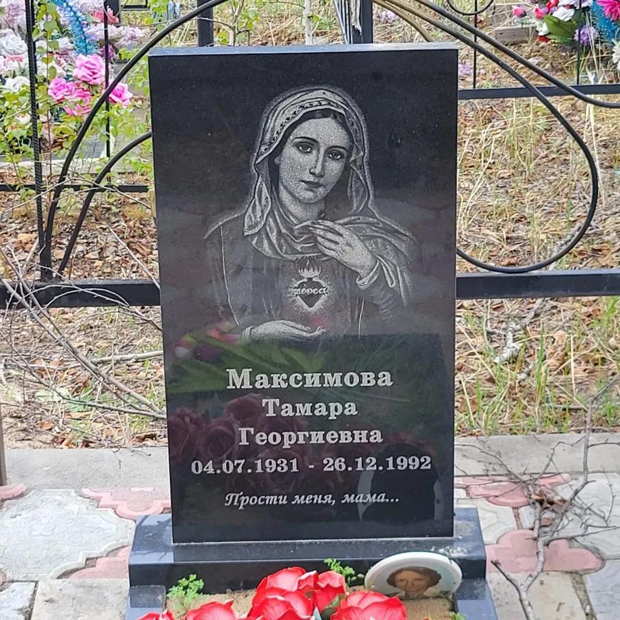 Максимова