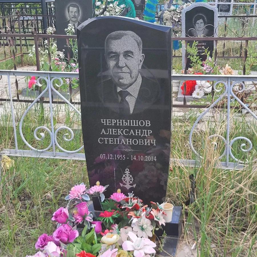 Чернышов Александр Степанович