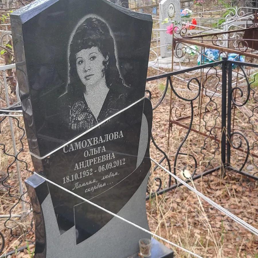 Самохвалова Ольга Андреевна