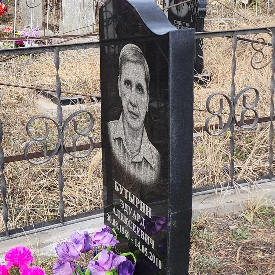Бутырин Эдуард Алексеевич