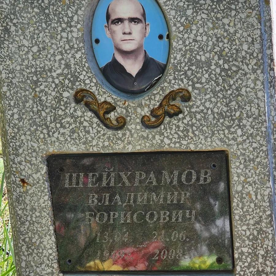 Шейхрамов Владимир Борисович