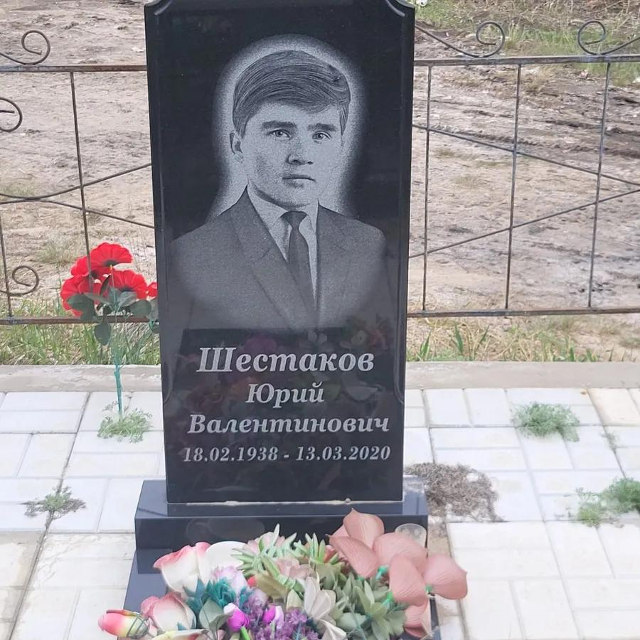 Шестаков