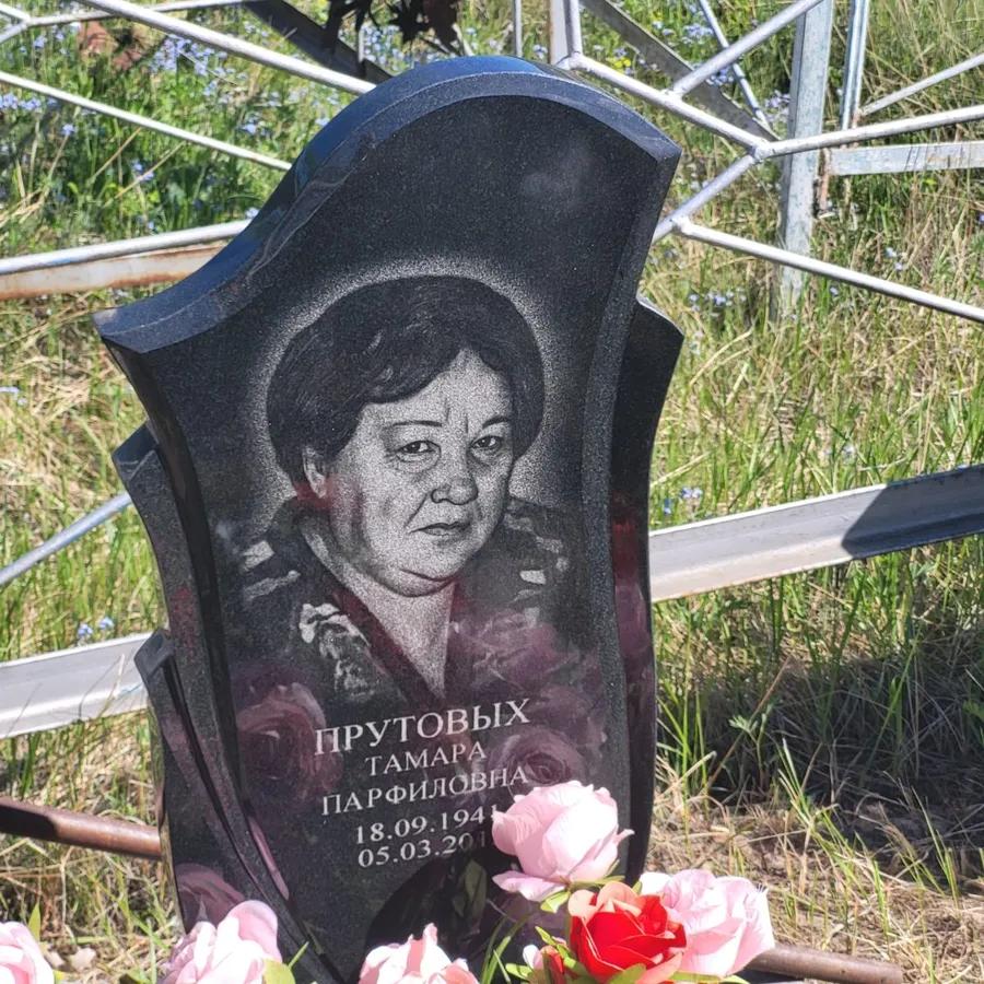 Прутова Тамара Парфиловна