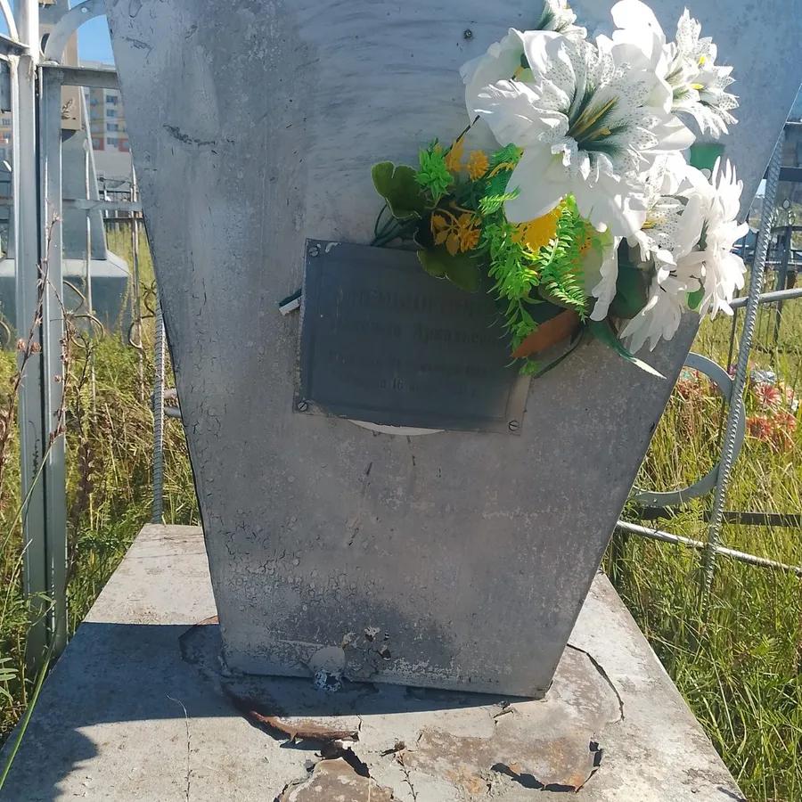 Меньшенина Августа Аркадьевна