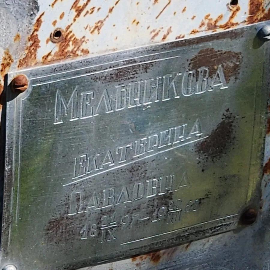 Мельникова Екатерина Павловна