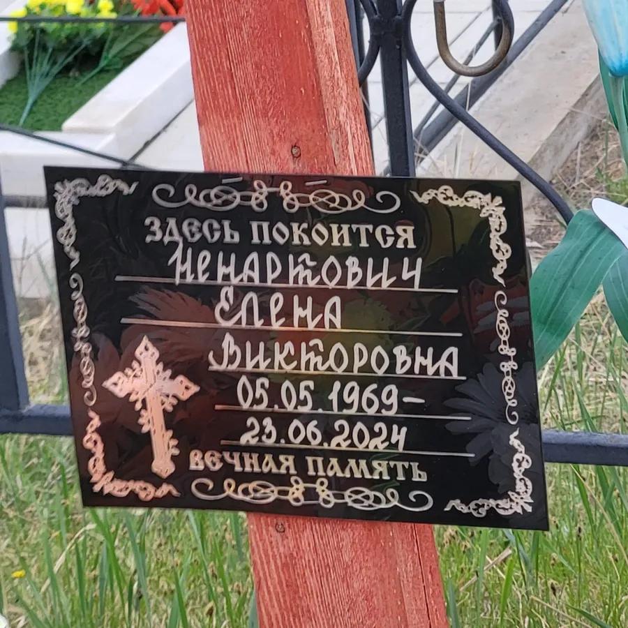 Ненартович