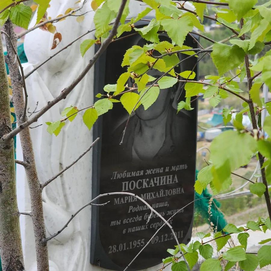 Поскачина Мария Михайловна