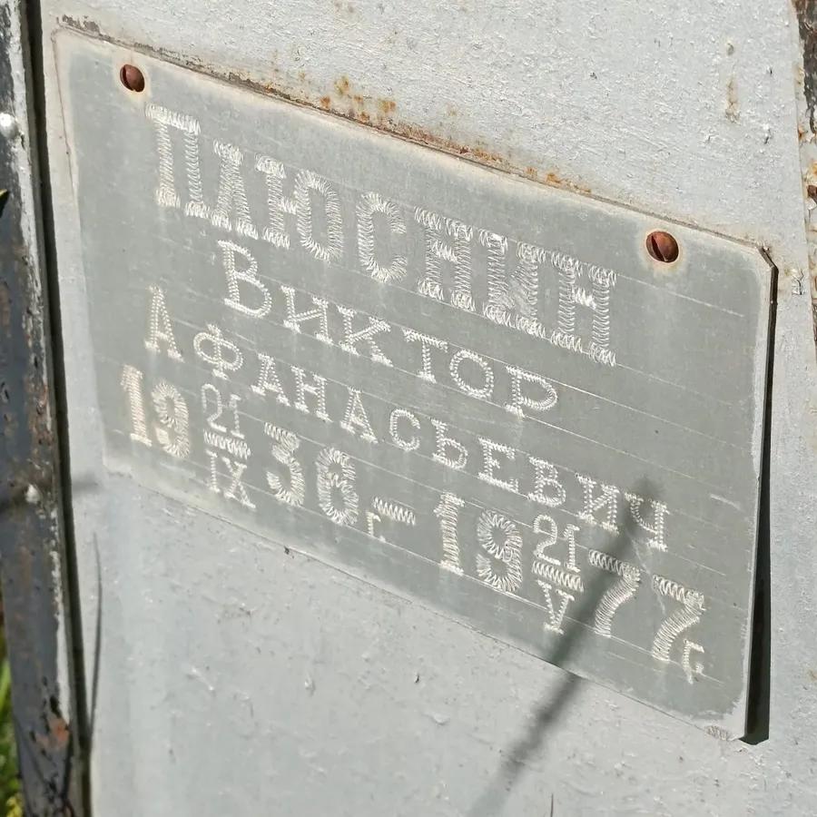 Люсин Виктор Афанасьевич