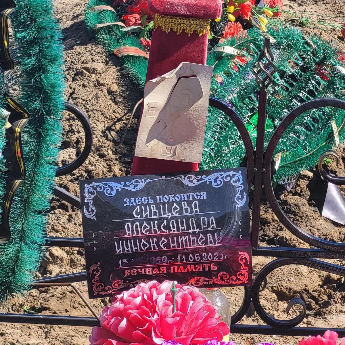 Сивцева Александра Иннокентьевна