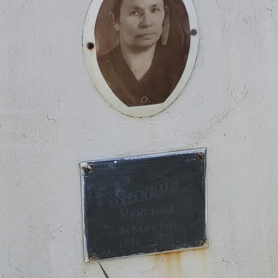 Лыжина Кристина Ивановна