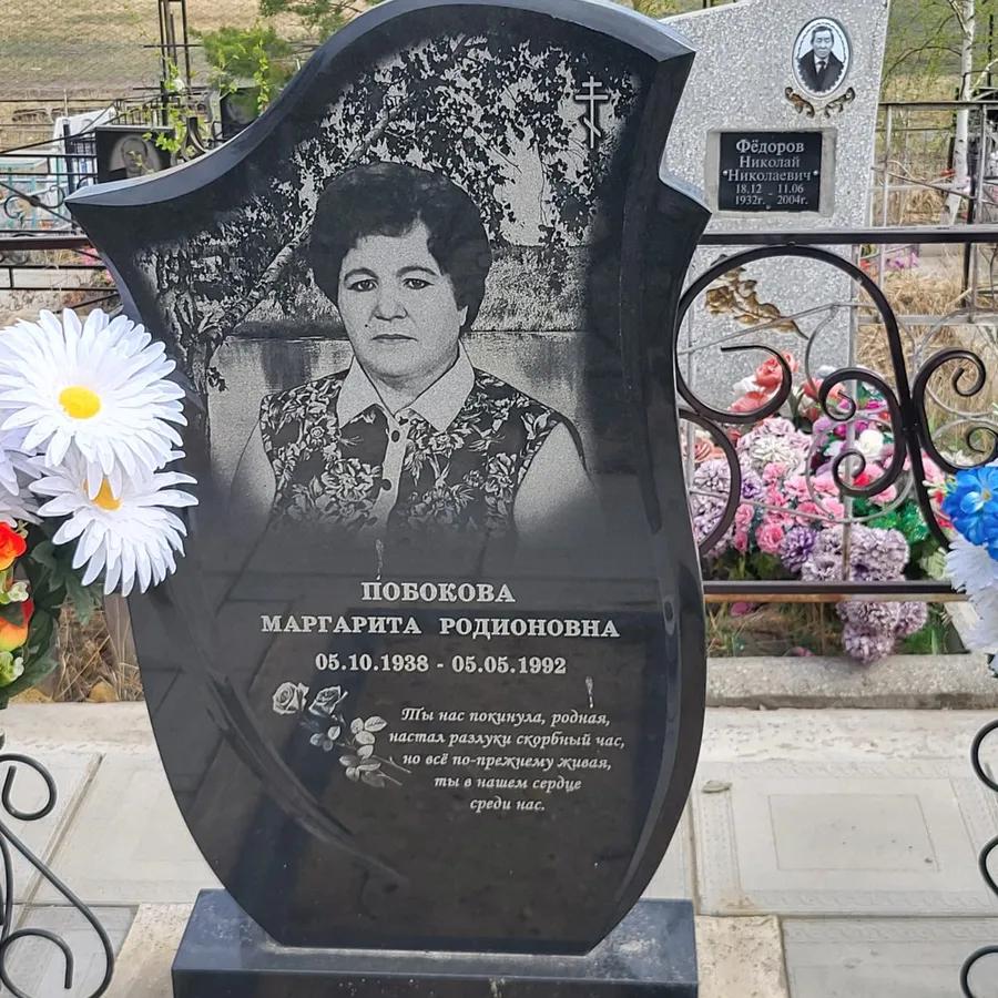 Повокова Маргарита Родионовна