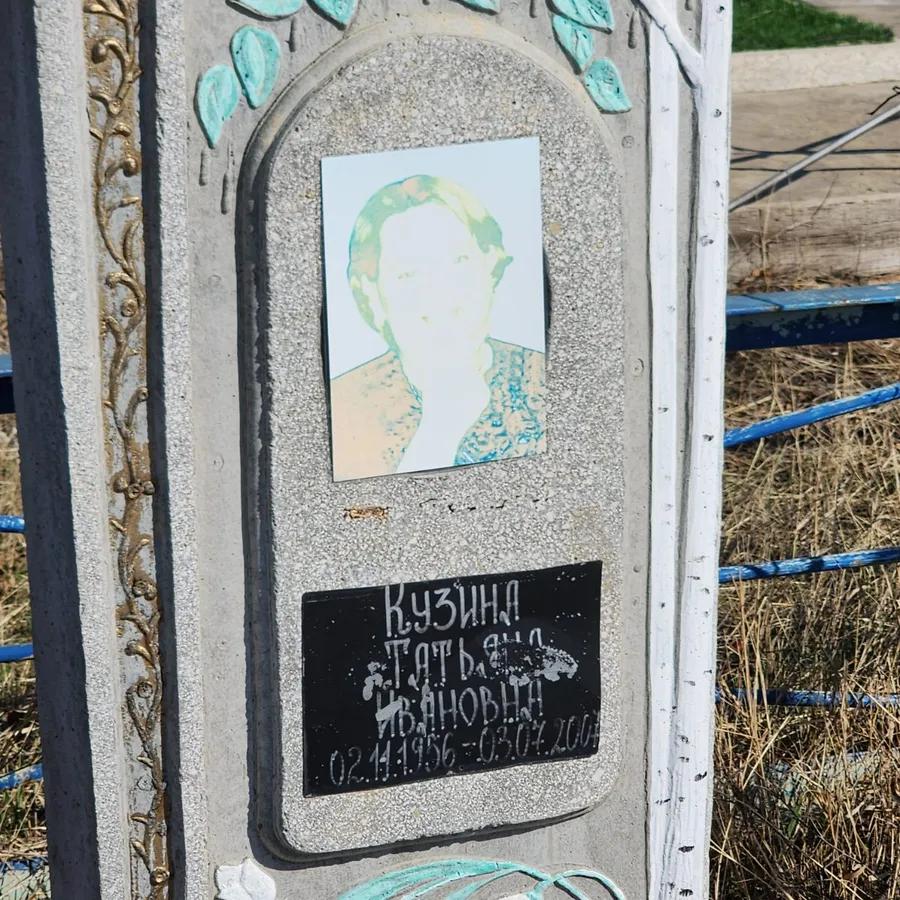 Кузина Татьяна Ивановна