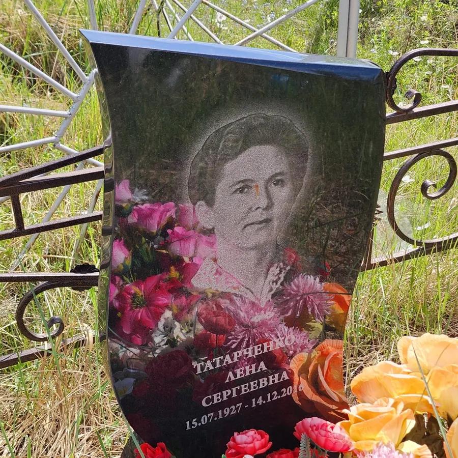 Татарченко Лена Сергеевна