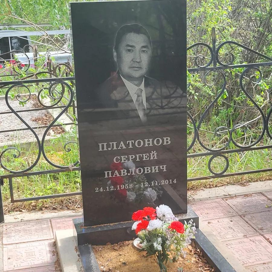 Платонов Сергей Павлович