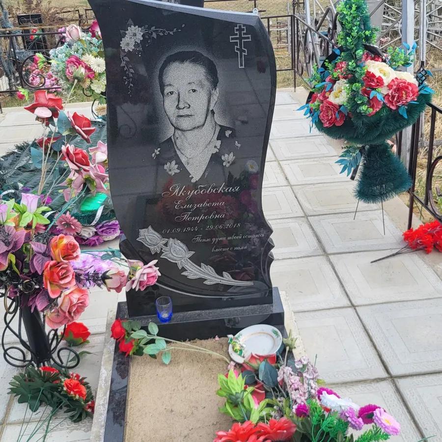 Якубовская Елизавета Петровна