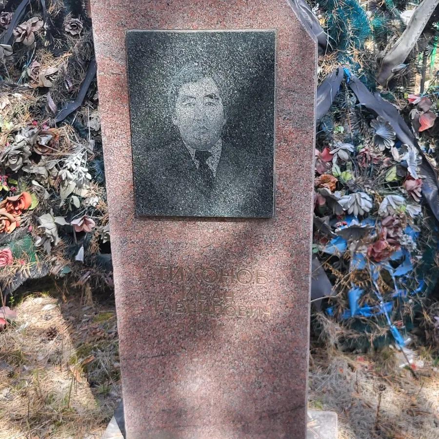 Тихонов Иван Гаврилович