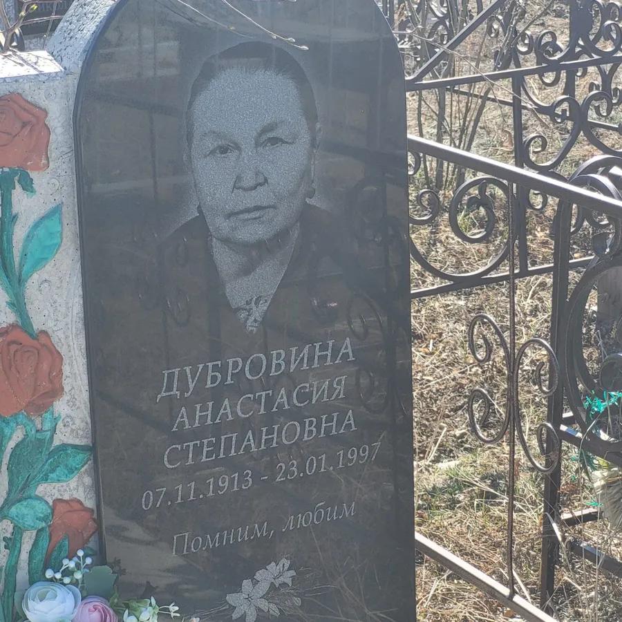 Дубровина Анастасия Степановна