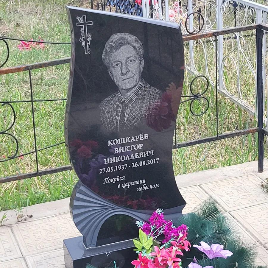 Кошкарёв Виктор Николаевич