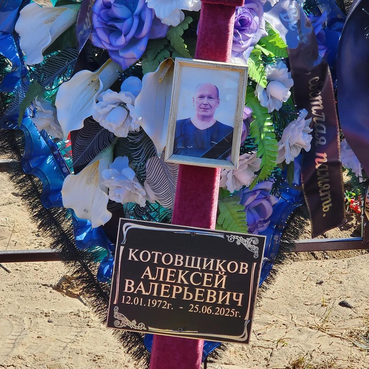 Котовщиков Алексей Валерьевич