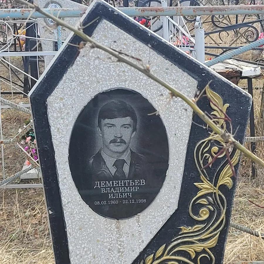Дементьев Владимир Ильич