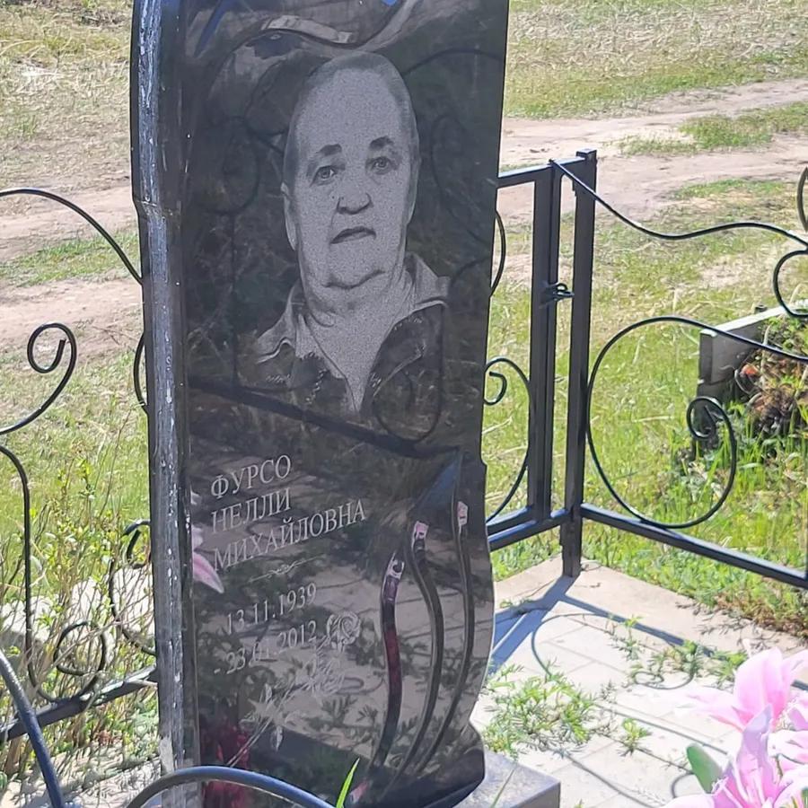 Фурсо Нелли Михайловна