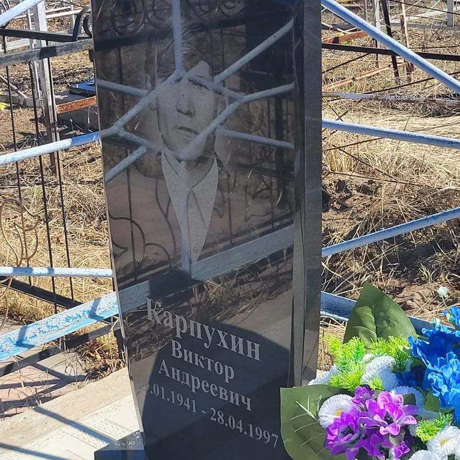 Карпухин Виктор Андреевич