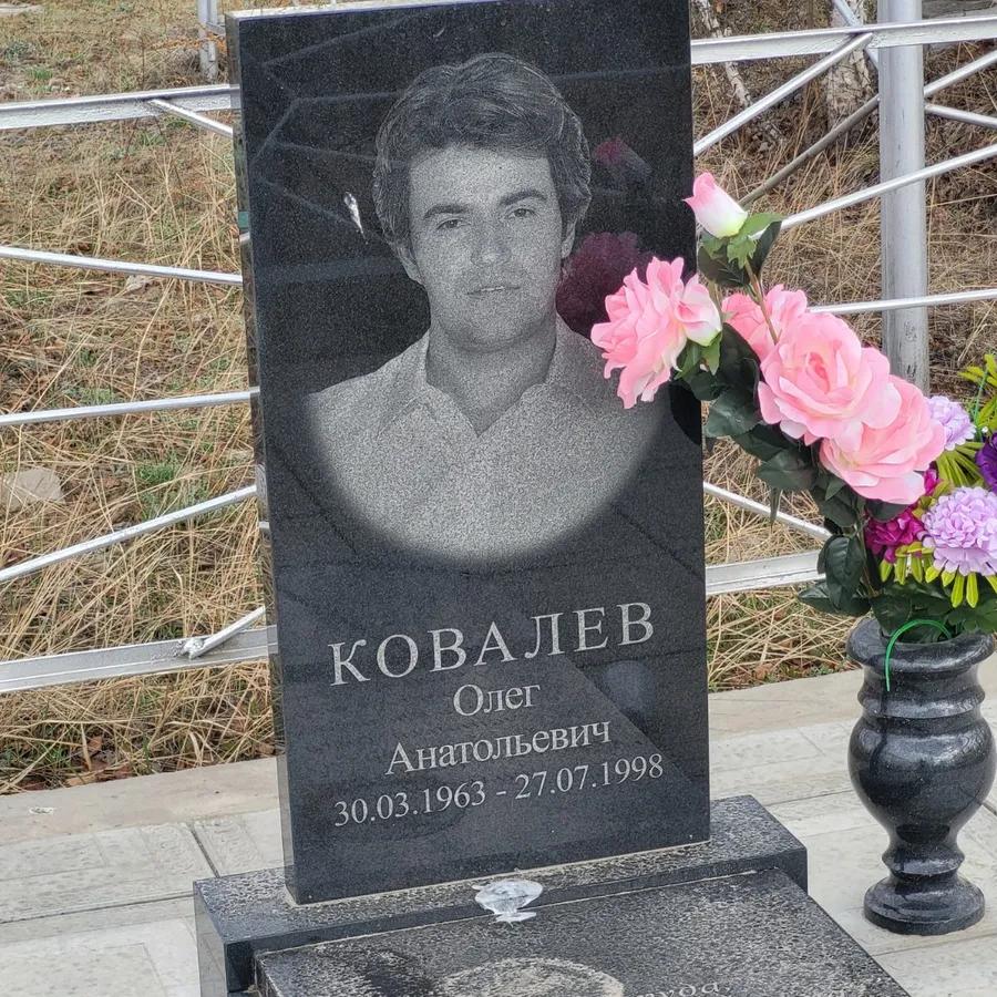 Ковалев Олег Анатольевич