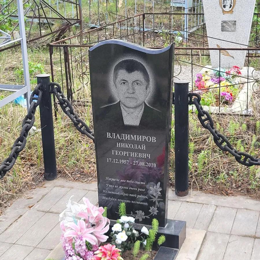 Владимиров Николай Георгиевич