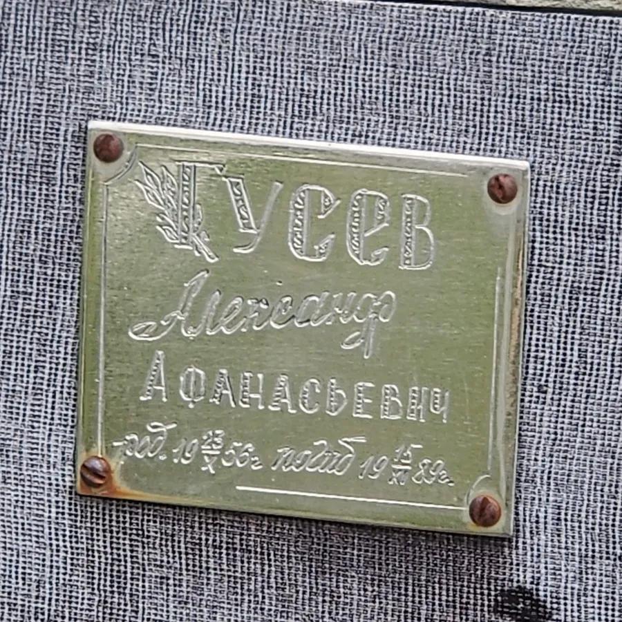 Гусев Александр Афанасьевич