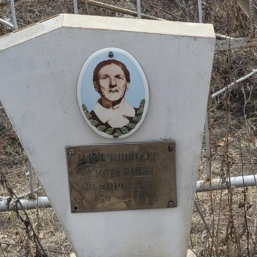 Вазгильдеева Екатерина Федоровна