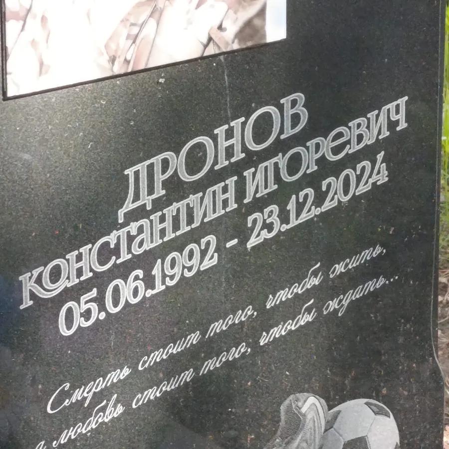 Дронов Константин Игоревич