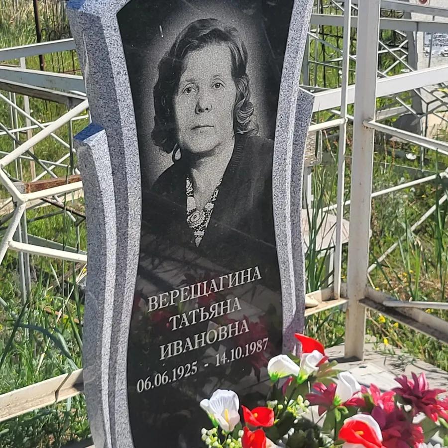 Верещагина Татьяна Ивановна