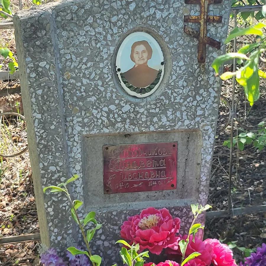 Поповичкова Елизавета Ивановна