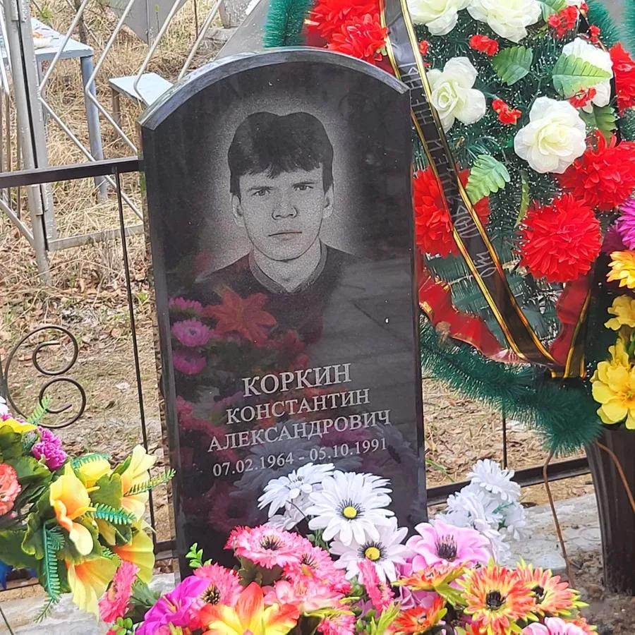 Коркин Константин Александрович