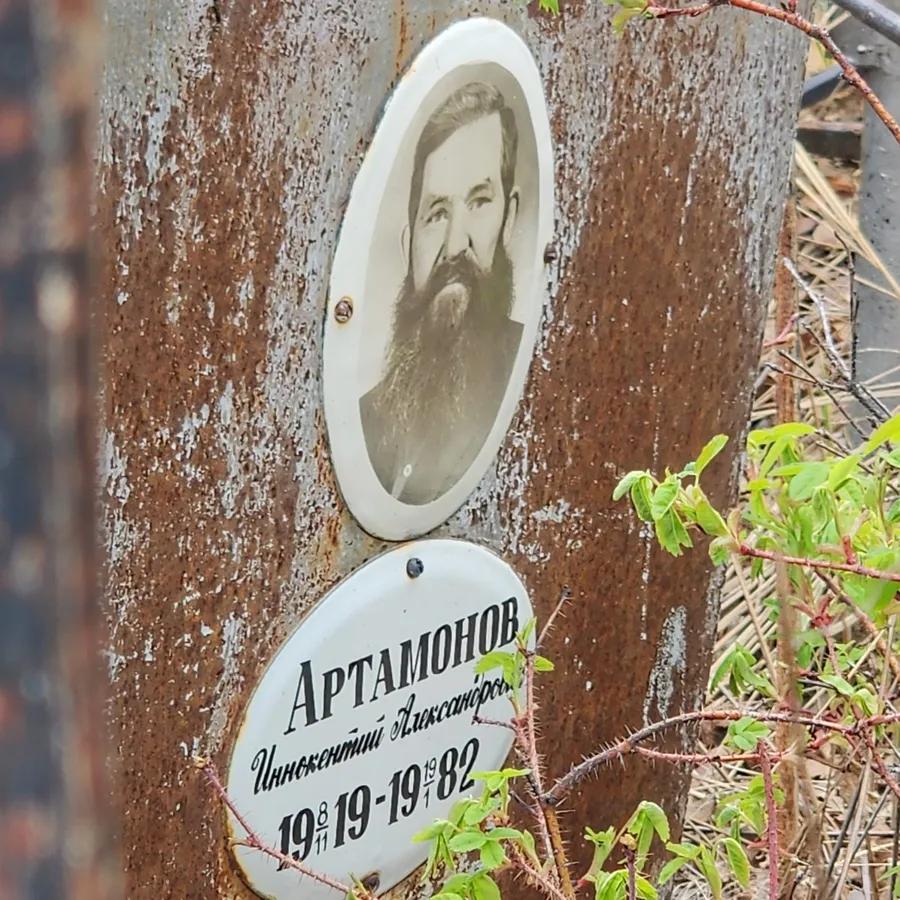 Артамонов Иннокентий Александрович