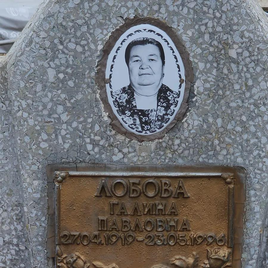 Лобова Галина Павловна