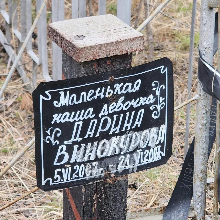 Винокурова Дарина
