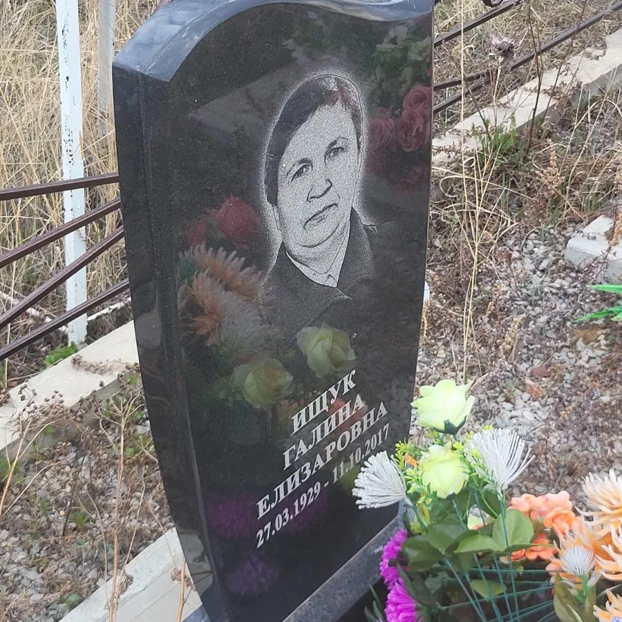 Ищук Галина Елизаровна