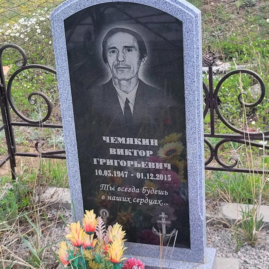 Чемякин Виктор Григорьевич