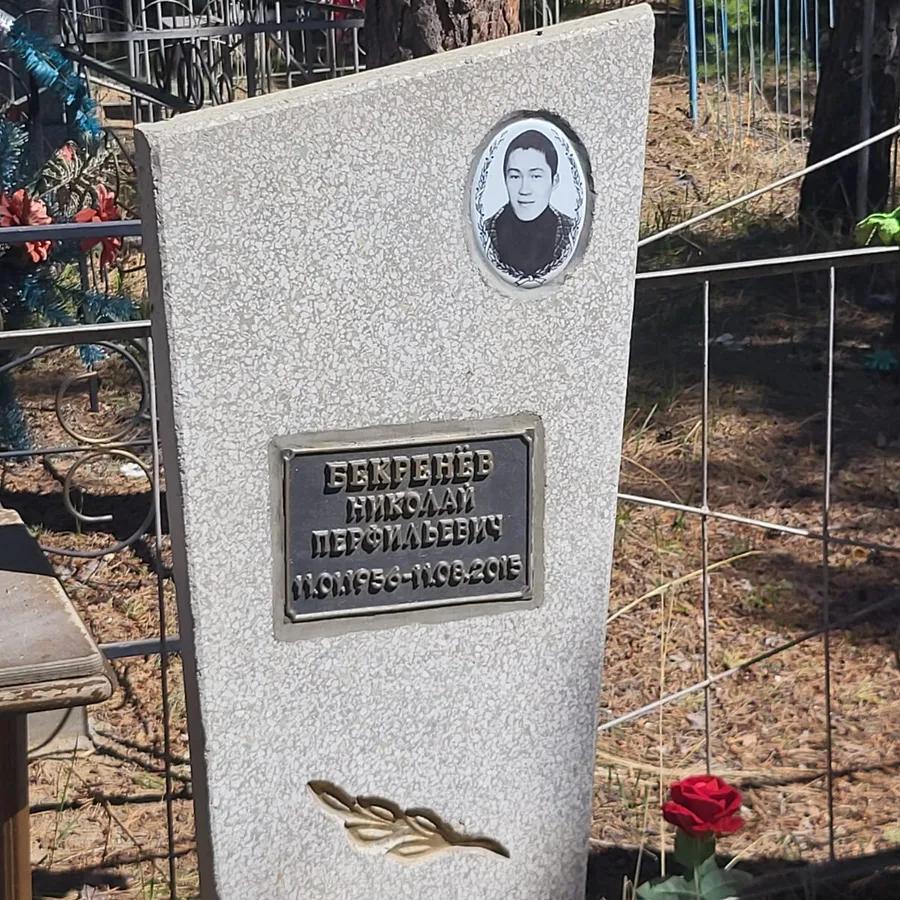 Бекренёв Николай Перфильевич
