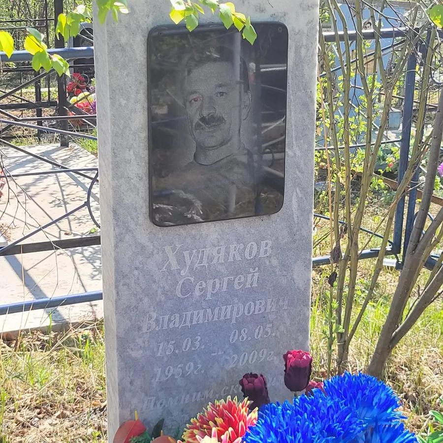 Худяков Сергей Владимирович